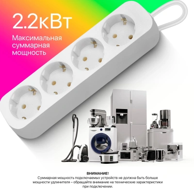 KALAM.KZ - Сетевой фильтр 4 гнезда, 5 м, Defender E450, без выкл. с заземл. белый