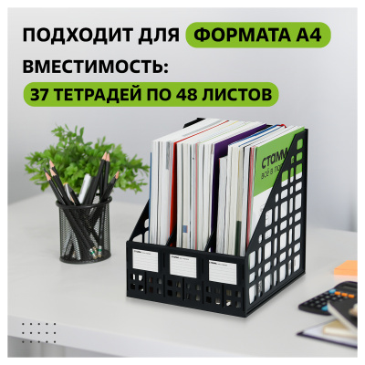 KALAM.KZ - Лоток вертикальный А4, 240мм, 3-х секционный, черный, сборный Стамм