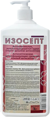 Дезинфицирующее средство и антисептик для рук "Изосепт" 1л., с дозатором