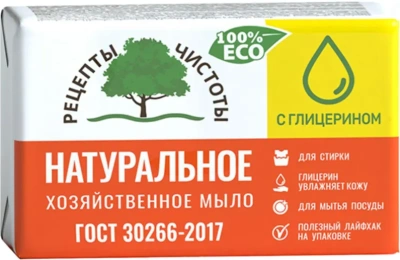 Мыло хозяйственное 150гр, 65% с глицерином, "Рецепты чистоты"