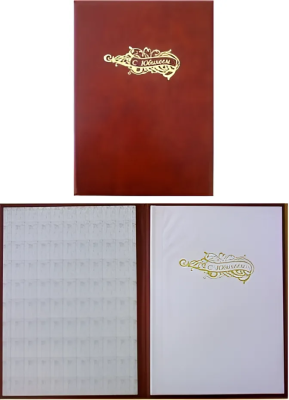 Папка адресная 222х314мм, ИПМ, с тиснением "С Юбилеем" КФОБ