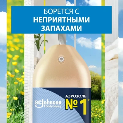 KALAM.KZ - Освежитель воздуха 300мл, Glade "Против запаха домашних животных"