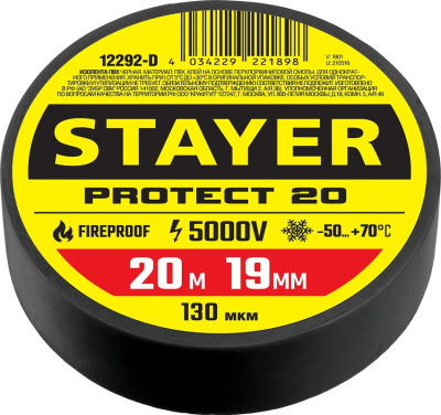Изолента STAYER 19 мм, 20 м, цвет черный, изолента ПВХ не поддерживает горение