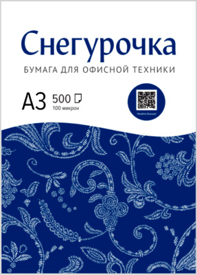 Бумага белая Снегурочка, A3, 80гр, 500л, CIE 146