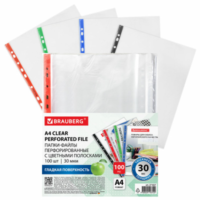 KALAM.KZ - Файл прозрачный A4, 0,030мм, цветные полосы, 100шт в уп., Brauberg