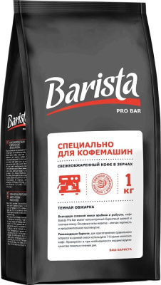 Кофе в зернах 1000 г, Barista Pro Bar