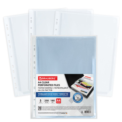 KALAM.KZ - Файл прозрачный, А4, объемный, до 250л., 180мкм Brauberg,  5 шт.в уп 