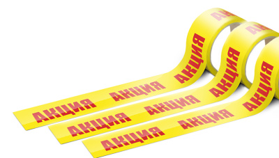 Лента клейкая 48ммx66м, упаковочная, промо-скотч "Акция!", 50 мик.