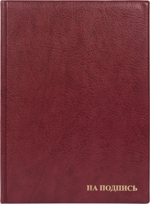 Папка адресная А4 235х320мм с тиснением "На Подпись", бордовая ПВХ "ДПС"
