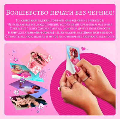 Фотоаппарат мгновенной печати Kodak Printomatic Barbie светло-розовый