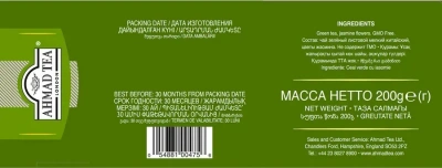 KALAM.KZ - Чай зеленый, 100 пакетиков Ahmad Tea китайский, с ярлычками