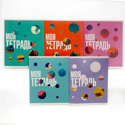 Тетрадь 48л, А5, клетка, скрепка, "Моя тетрадь", Эксмо