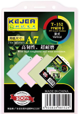 Бейдж вертикальный, 74x105мм, без зажима, жесткий, прозрачный Kejea