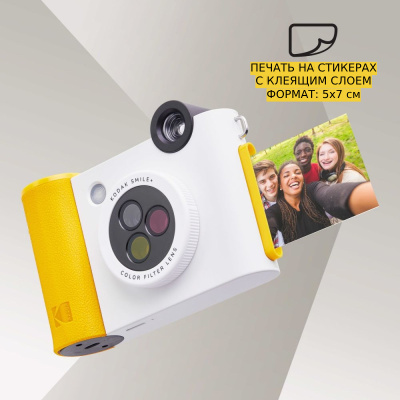 Фотоаппарат моментальной печати Kodak Smile+ белый