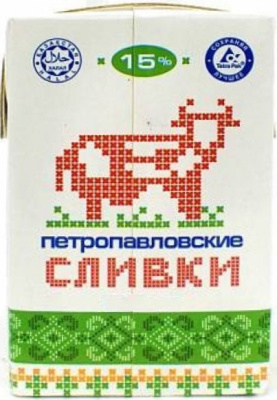 Сливки 15 %, 0,5 л,"Петропавловское" 