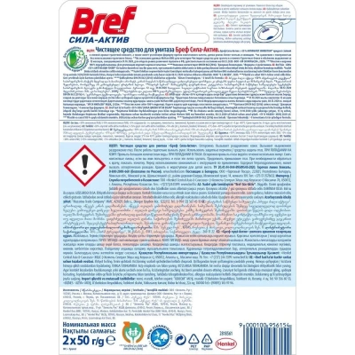 KALAM.KZ - Блок для унитаза Bref Сила -Актив Свежесть лаванды 50г 2 шт на блистере