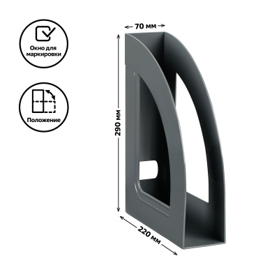 KALAM.KZ - Лоток вертикальный А4, 70мм, серый Стамм Респект