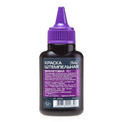 Краска штемпельная 45гр, фиолетовая Hatber