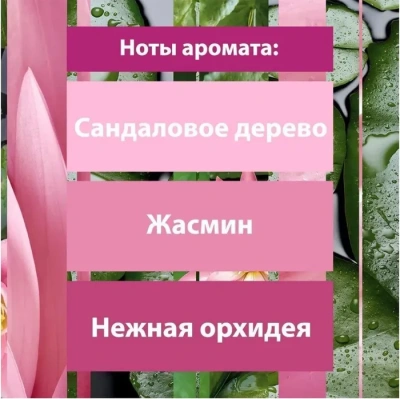 KALAM.KZ - Освежитель воздуха 300мл, Glade "Японский сад"