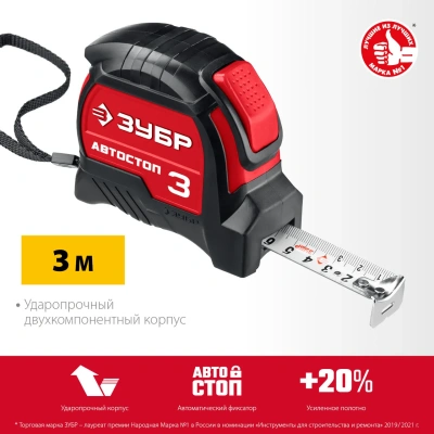 KALAM.KZ - Рулетка 3м/16 мм, автостоп, ударостойкий, обрезиненный корпус, рулетка, автостоп