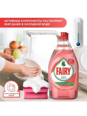 KALAM.KZ - Средство для мытья посуды 430мл, "Fairy" Platinum Арбуз