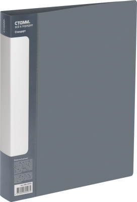 Папка на 2 кольца, A4, 40мм, 700мкм, серая, пластик Стамм