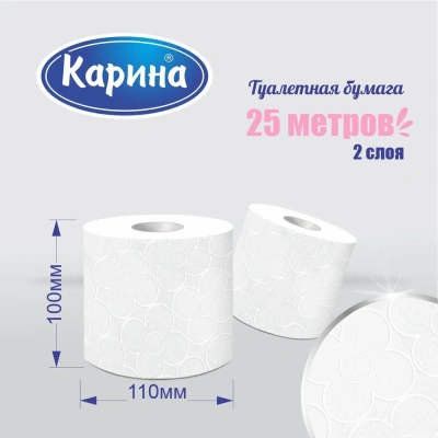 KALAM.KZ - Бумага туалетная 2х-слойная, "Карина Elite" со втулкой, без обертки 4 шт в уп