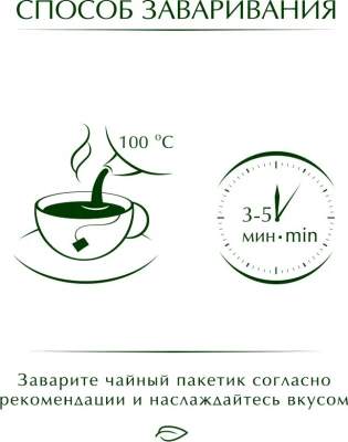 KALAM.KZ - Чай черный, 25 пакетиков Greenfield Barberry Garden, ( 1,5х25х10)  black tea