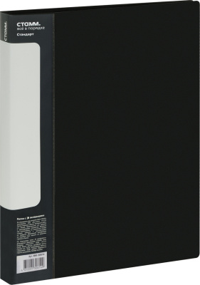 Папка с файлами, 20 файлов, А4, 14мм, 600мкм, пластик, черная Стамм "Стандарт"