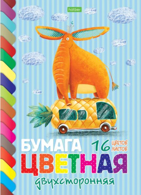 Набор цветной бумаги 16л, 16цветов, А4, двухсторонняя, на скобе, серия "Прикольный слон""Hatber Eco"