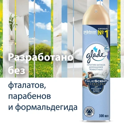 KALAM.KZ - Освежитель воздуха 300мл, Glade "Против запаха домашних животных"