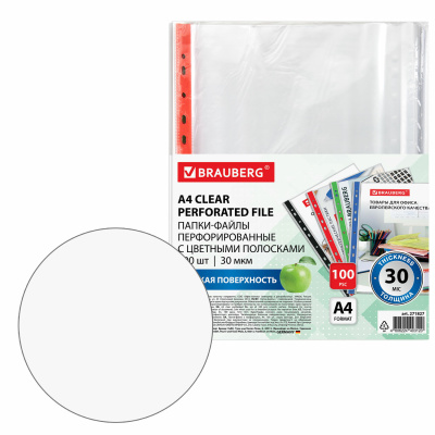 KALAM.KZ - Файл прозрачный A4, 0,030мм, цветные полосы, 100шт в уп., Brauberg