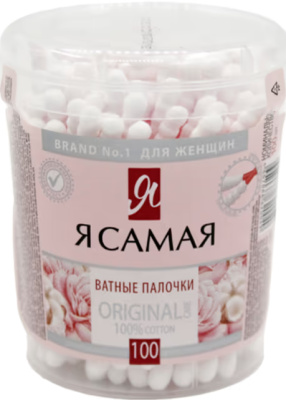Ватные палочки "Я самая" 100шт банка/48шт/
