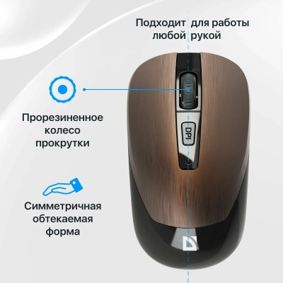 KALAM.KZ - Мышь беспроводная Defender Wave MM-995 бесшумная, бронза