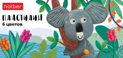 Пластилин 6 цветов, 120гр, со стеком, серия "Colora""Hatber",