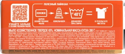 KALAM.KZ - Мыло хозяйственное 150гр, 65% с глицерином, "Рецепты чистоты"