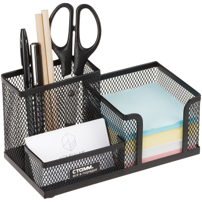 KALAM.KZ - Подставка для канц.принадлежностей, 3 отдела, черная, сетчатая, металл Стамм