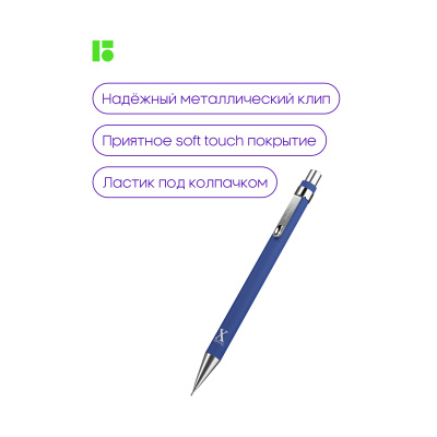 KALAM.KZ - Карандаш механический, 0.5мм, прорезиненный корпус, с ластиком Berlingo "X"