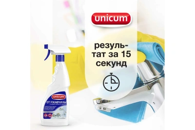 KALAM.KZ - Средство для удаления известкового налета и ржавчины, 500мл.Unicum