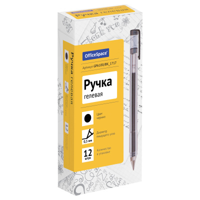 KALAM.KZ - Ручка гелевая 0,5мм., черная OfficeSpace