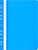 KALAM.KZ - Скоросшиватель пластиковый, с перфорацией, A4, 100/170мкм, синий Office, PBS