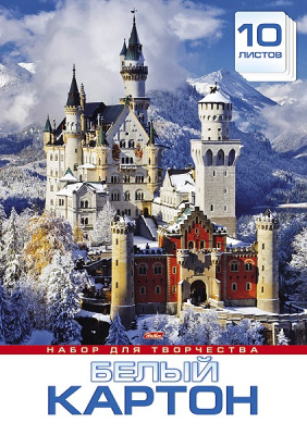 Набор белого картона 10л, А3,   в папке серия "Замок в горах",Hatber