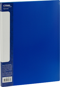 KALAM.KZ - Папка с файлами, 20 файлов, А4, 14мм, 700мкм, пластик синяя Стамм "Кристалл"