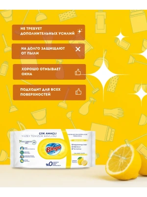 KALAM.KZ - Салфетки влажные 96 шт, в уп, универсальные, "Лимон" Bingo