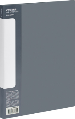 Папка с файлами, 20 файлов, А4, 14мм, 600мкм, пластик серая Стамм "Стандарт"
