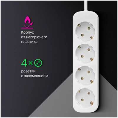 KALAM.KZ - Сетевой фильтр 4 гнезда, 5 м, Defender E450, без выкл. с заземл. белый