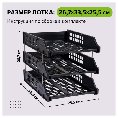 KALAM.KZ - Лоток горизонтальный А4, 3-х секционный, черный, Стамм Strong