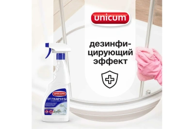 KALAM.KZ - Средство для удаления известкового налета и ржавчины, 500мл.Unicum
