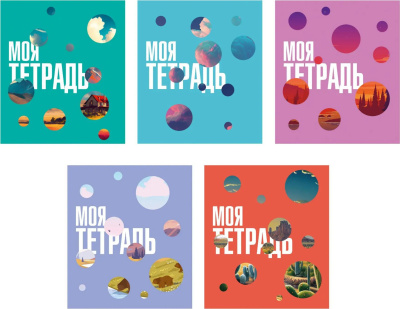 Тетрадь 48л, А5, клетка, скрепка, "Моя тетрадь", Эксмо