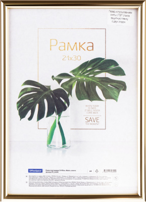 Рамка  для фото А4, пластиковая "Basic", небьющееся стекло, золото OfficeSpace 